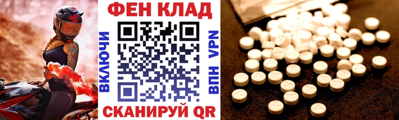 Купить закладки Белореченск Амфетамин Premium