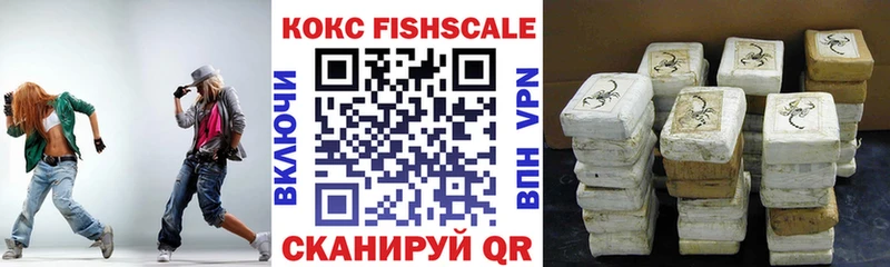 Кокаин FishScale Белореченск