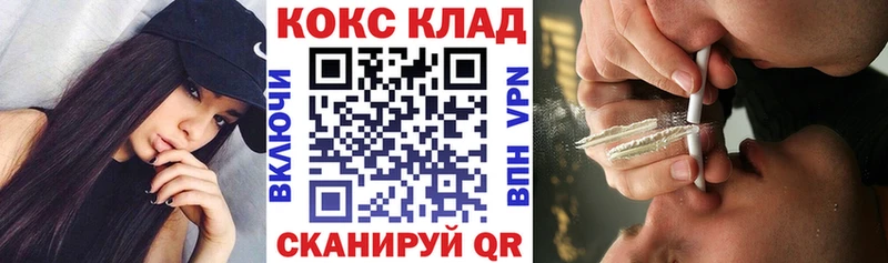 Купить закладки Белореченск КОКАИН FishScale