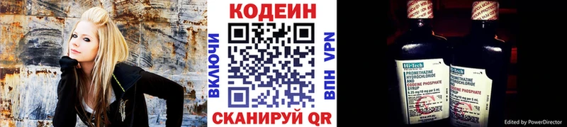 Купить  Белореченск  Кодеин напиток Lean (лин) 