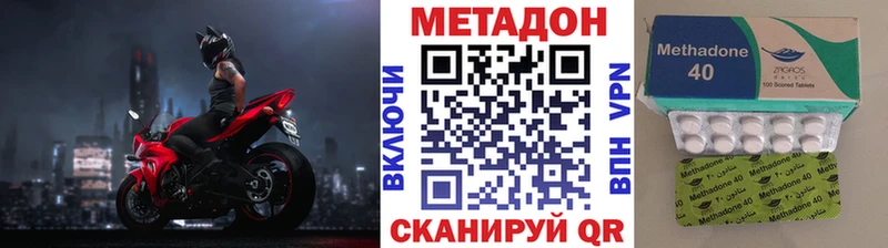 МЕТАДОН белоснежный  Купить закладки  Белореченск 