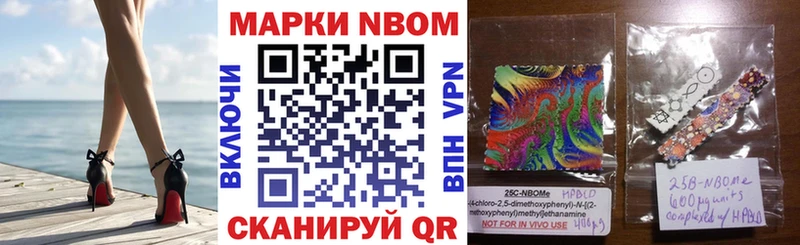 Купить  Белореченск  Марки N-bome 1,5мг 